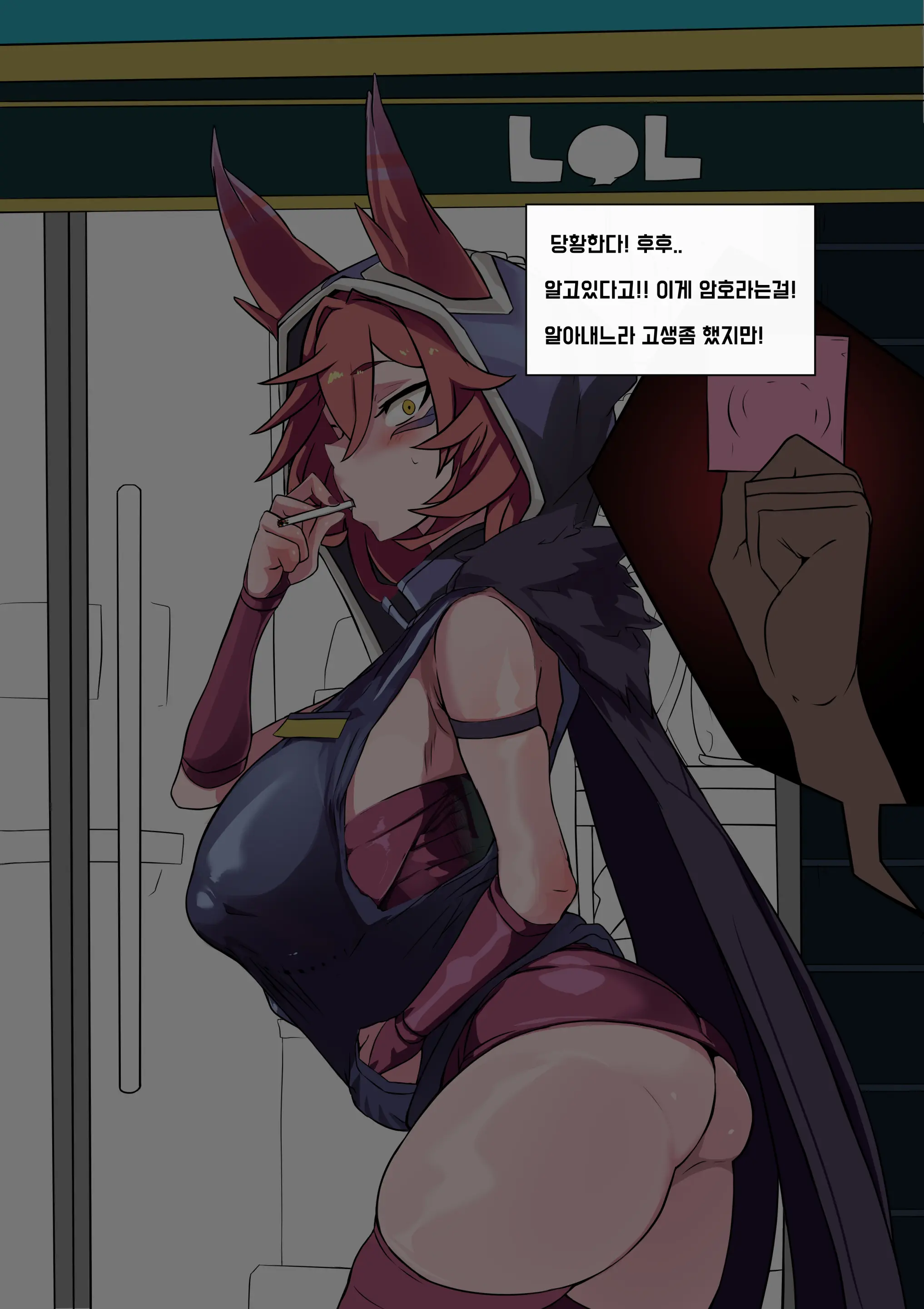 NTR Xayah 3000 KRW